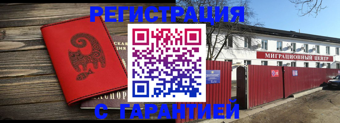 временная регистрация для школы в Старой Купавне