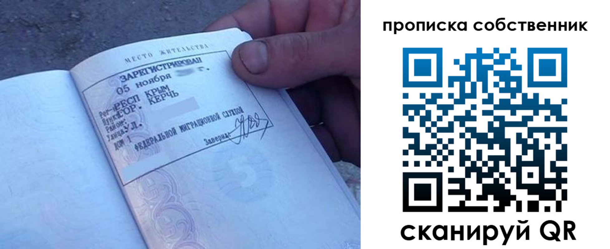 временная регистрация купить в Старой Купавне