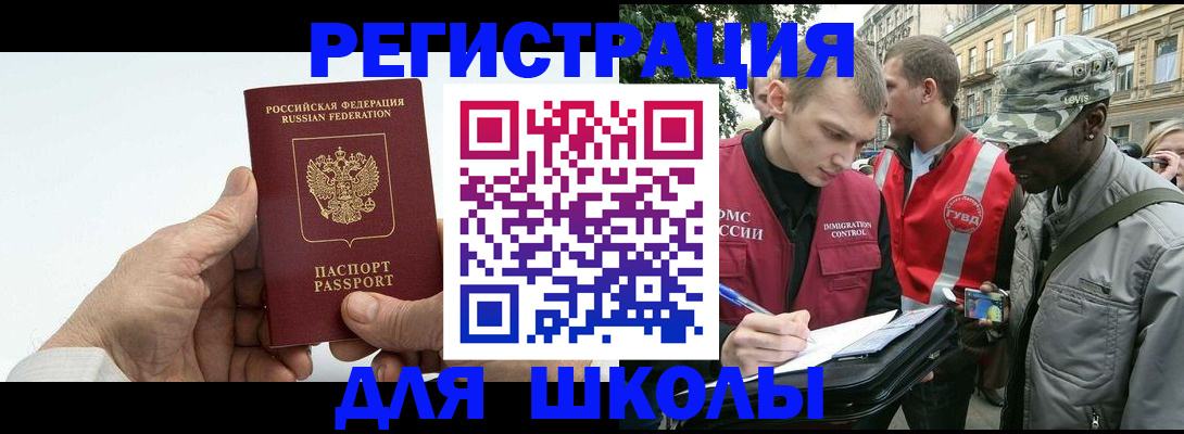 временная регистрация законно в Старой Купавне