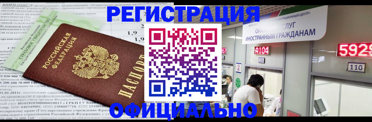 временная регистрация поиск в Старой Купавне