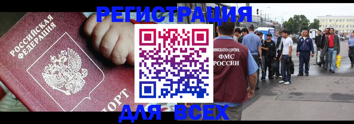 прописка гарантия в Старой Купавне