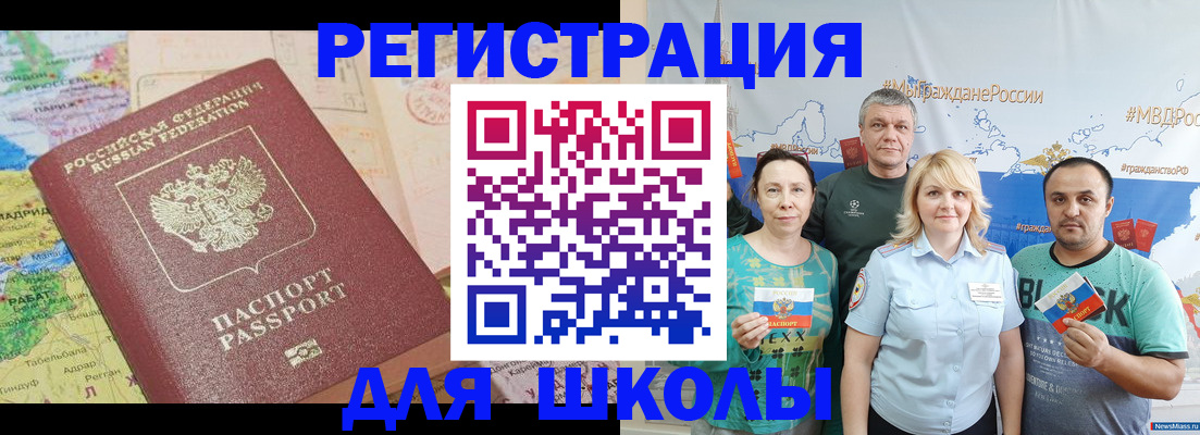 прописка для работы в Старой Купавне